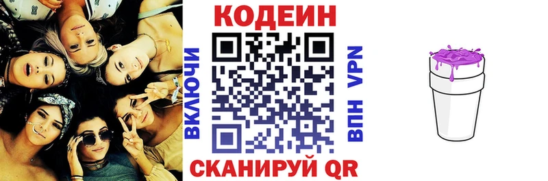Кодеиновый сироп Lean Purple Drank  даркнет сайт  Хабаровск 