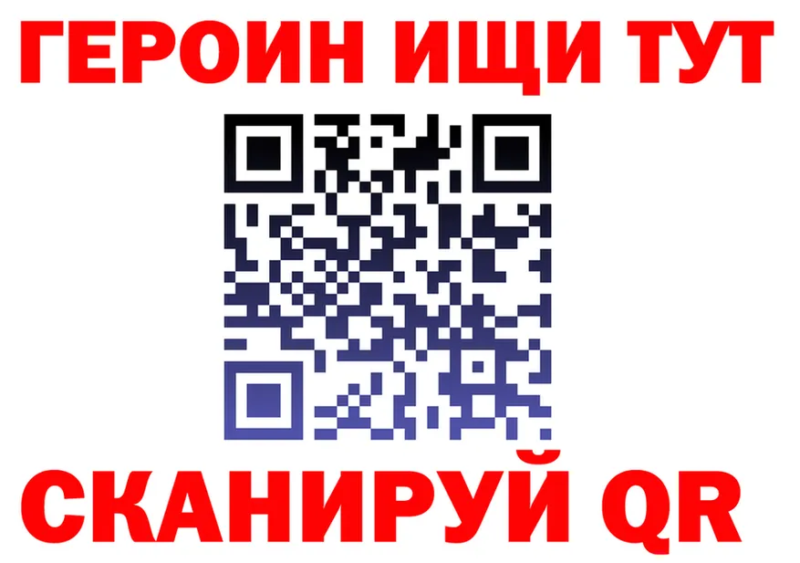 ГАШ Ice-O-Lator ТОР shop мега Хабаровск
