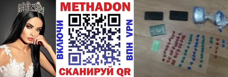 МЕТАДОН кристалл  Хабаровск 
